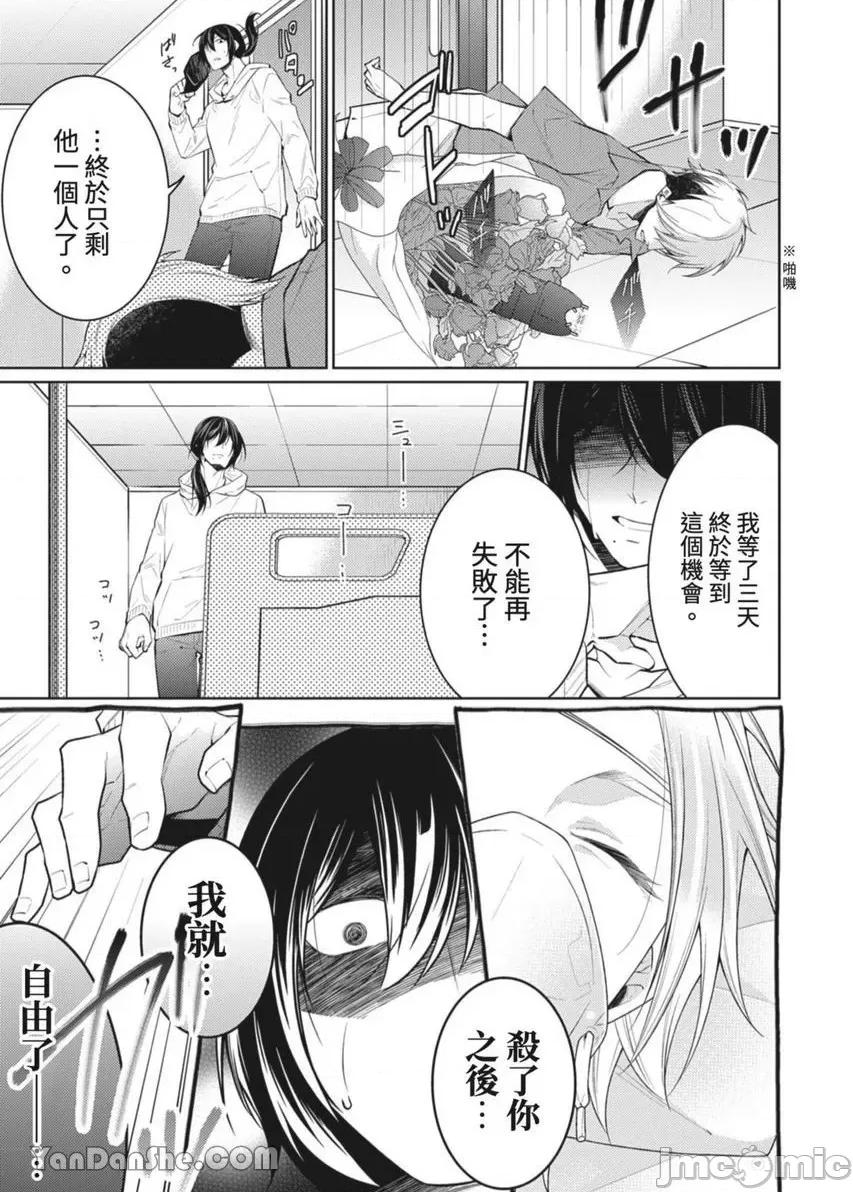 黑道男大姐每晚疼爱我 黑道男大姐每晚疼爱我 34 第10页