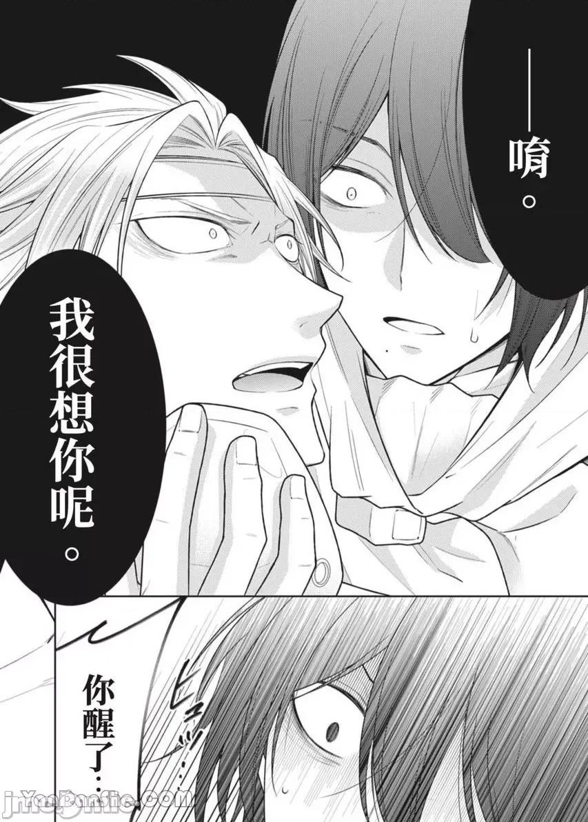 黑道男大姐每晚疼爱我 黑道男大姐每晚疼爱我 34 第11页