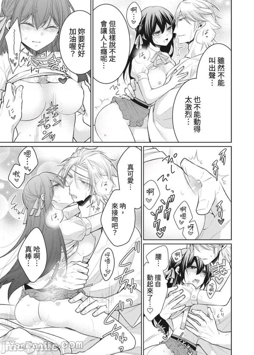 黑道男大姐每晚疼爱我 黑道男大姐每晚疼爱我 34 第24页