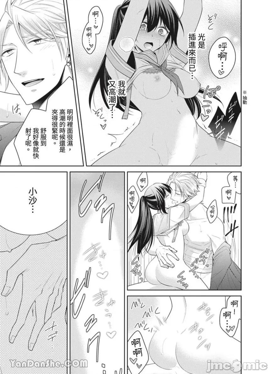 黑道男大姐每晚疼爱我 黑道男大姐每晚疼爱我 35 第20页