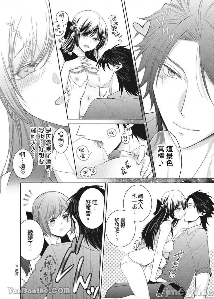 黑道男大姐每晚疼爱我 黑道男大姐每晚疼爱我 36 第19页