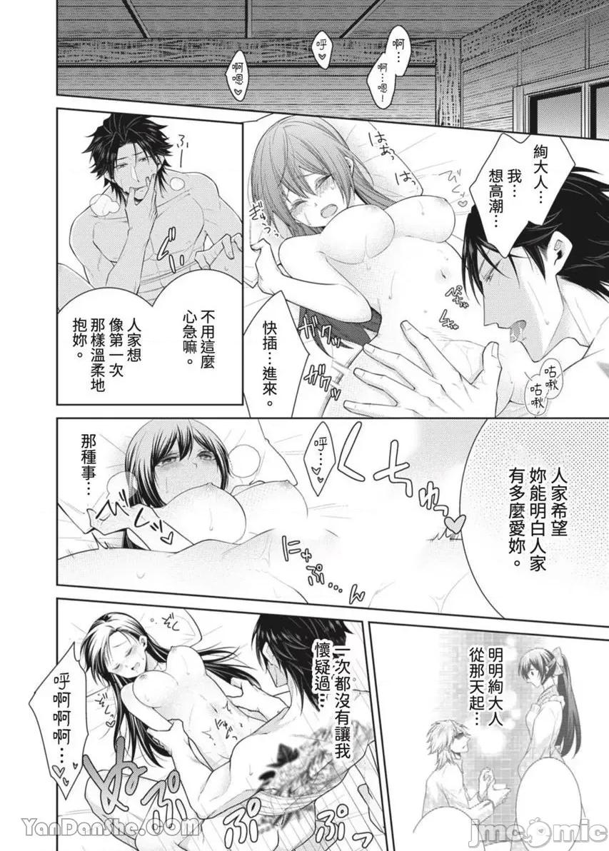 黑道男大姐每晚疼爱我 黑道男大姐每晚疼爱我 36 第21页