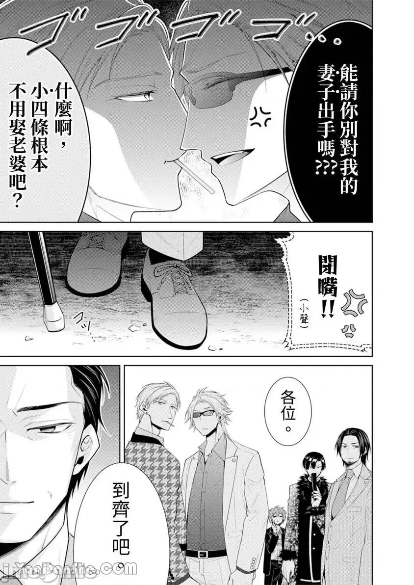 黑道男大姐每晚疼爱我 黑道男大姐每晚疼爱我 37 第20页