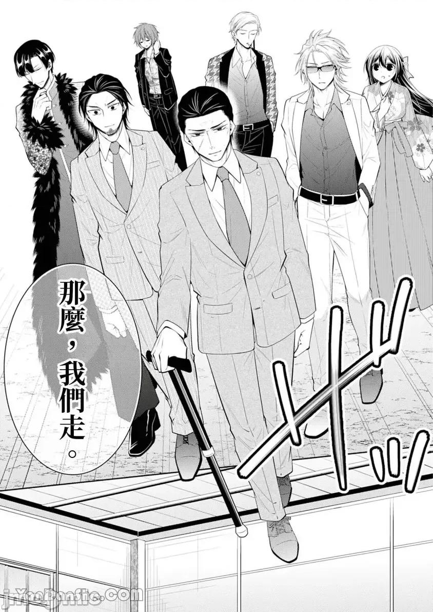 黑道男大姐每晚疼爱我 黑道男大姐每晚疼爱我 37 第21页