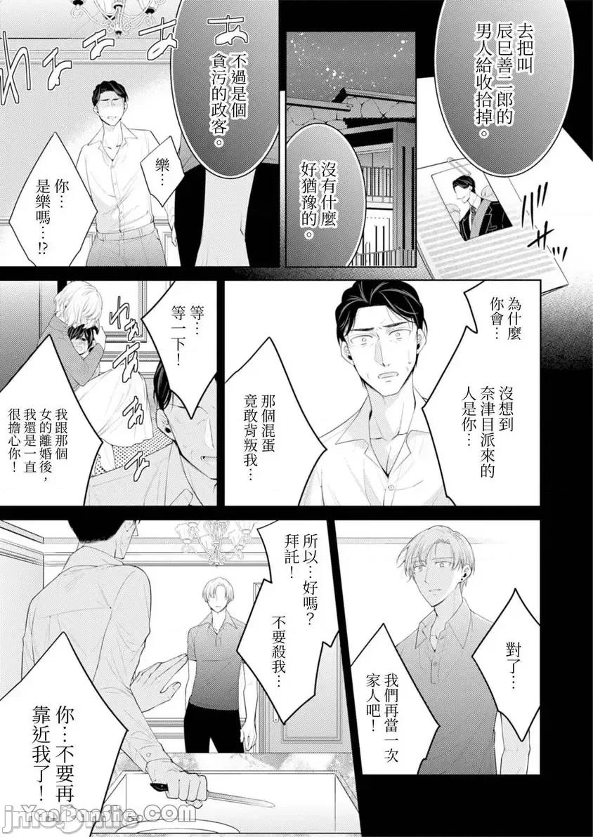 黑道男大姐每晚疼爱我 黑道男大姐每晚疼爱我 38 第18页