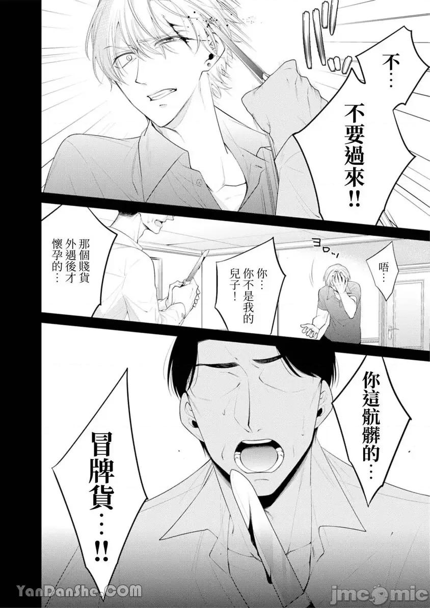 黑道男大姐每晚疼爱我 黑道男大姐每晚疼爱我 38 第19页