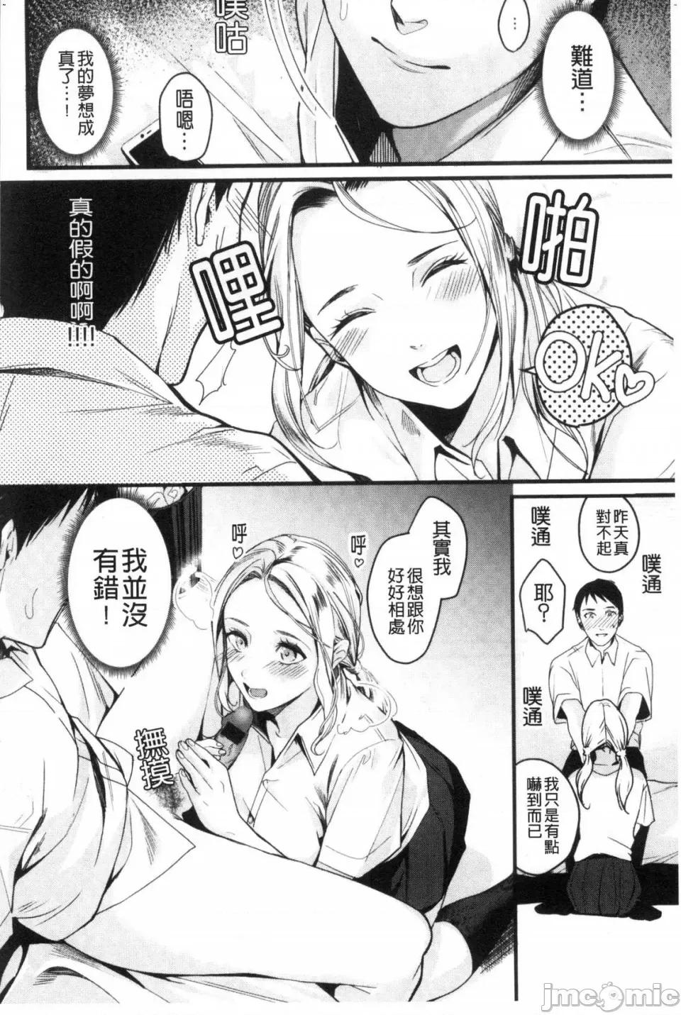 少女美味起士锅 [风的工房][トロ太郎] 少女ふぉんでゅ 少女美味起士锅 第77页