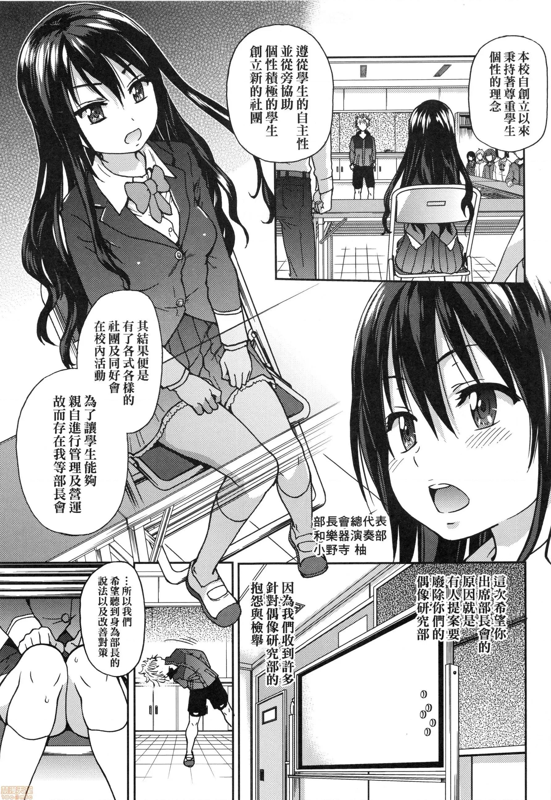 アイブカ! [师走の翁]アイブカ!(假) 第10页