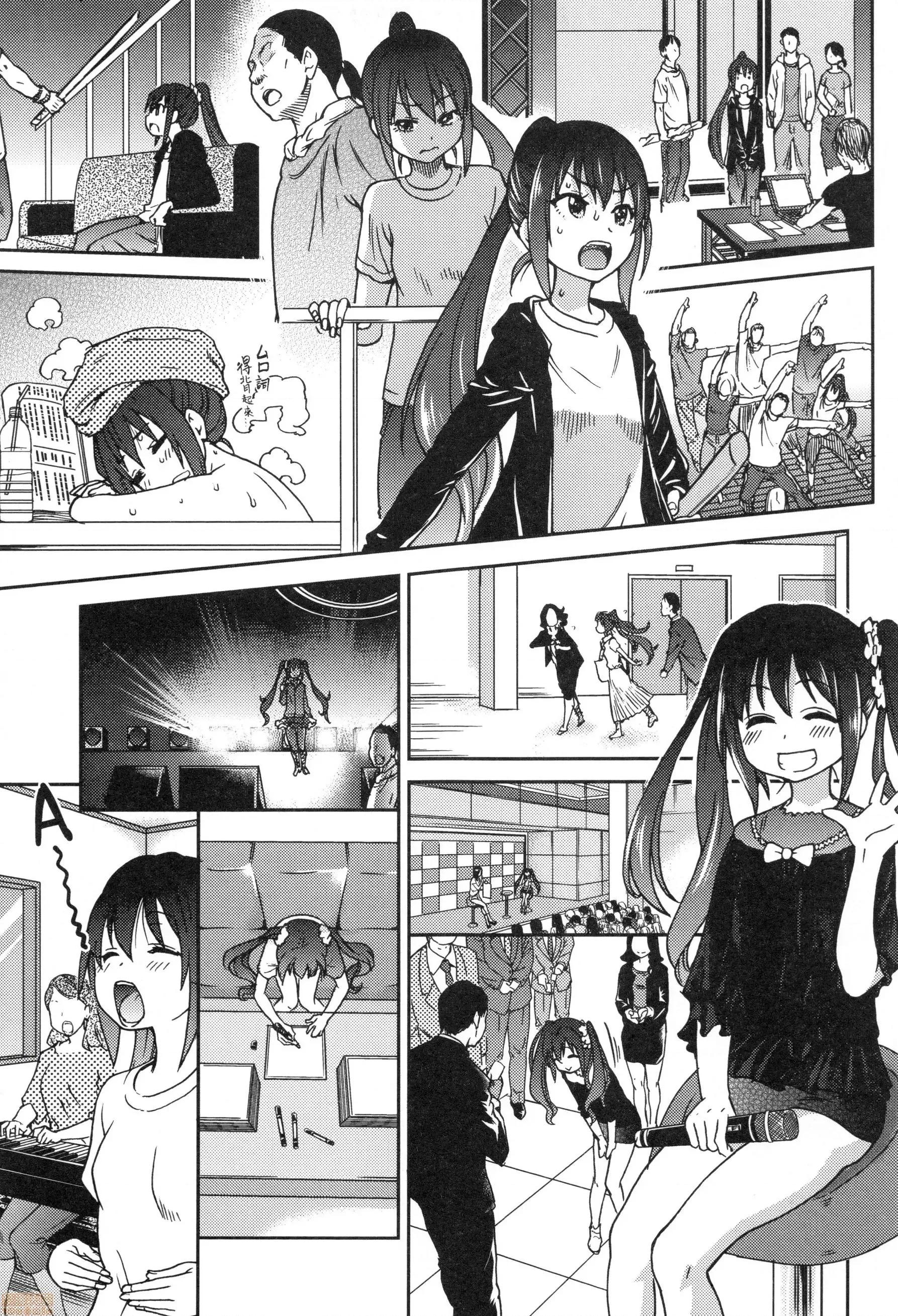 アイブカ! [师走の翁]アイブカ!(假) 第200页