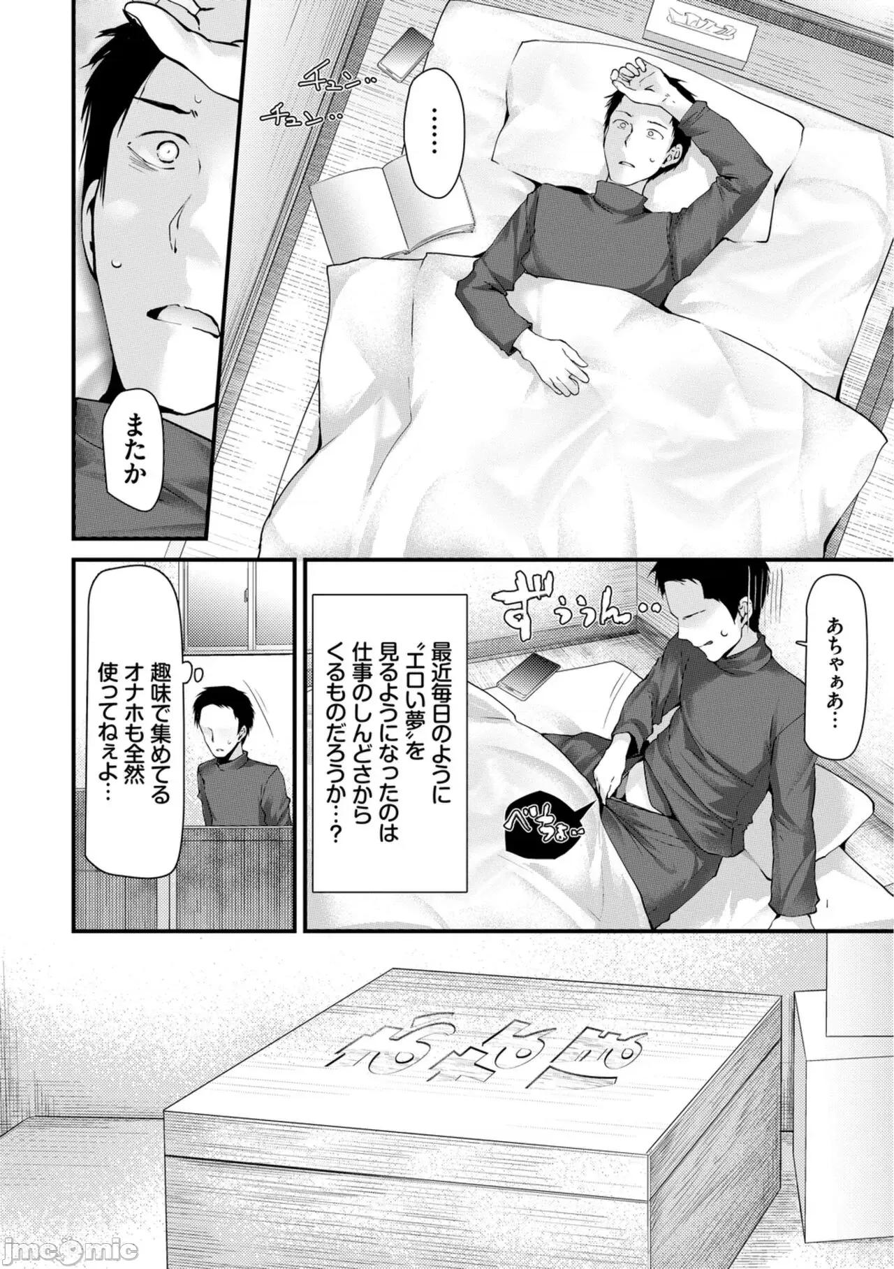 オナホ教室-新学期-女生徒妊娠仕置计画 [大嘘] オナホ教室-新学期-女生徒妊娠仕置计画【电子限定版】 第4页