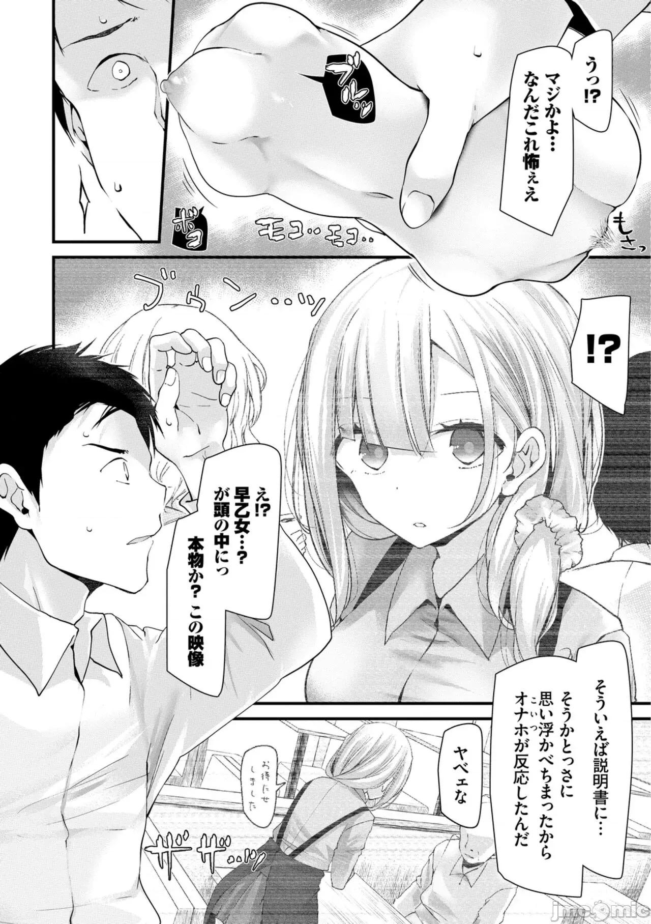 オナホ教室-新学期-女生徒妊娠仕置计画 [大嘘] オナホ教室-新学期-女生徒妊娠仕置计画【电子限定版】 第18页