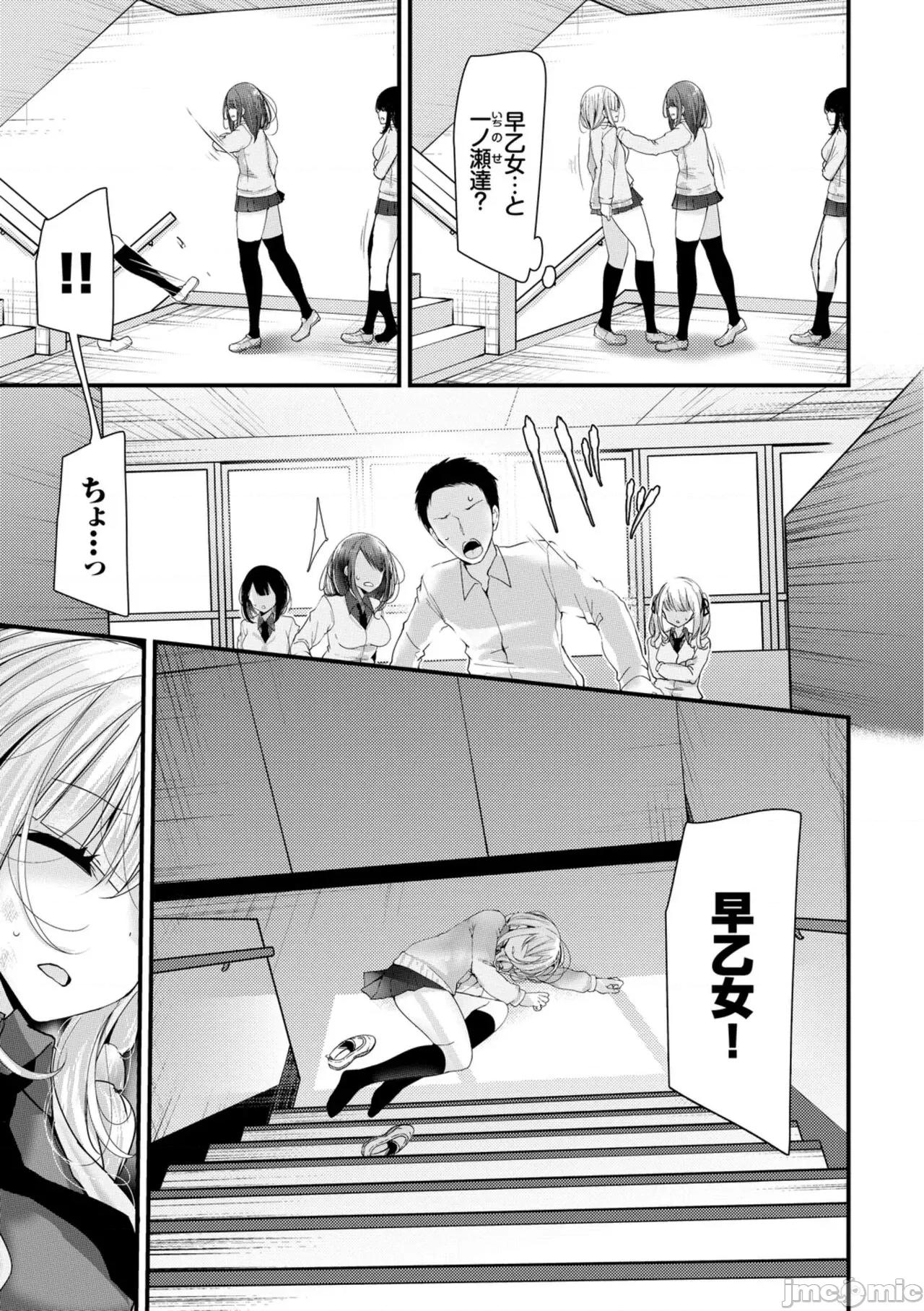 オナホ教室-新学期-女生徒妊娠仕置计画 [大嘘] オナホ教室-新学期-女生徒妊娠仕置计画【电子限定版】 第33页