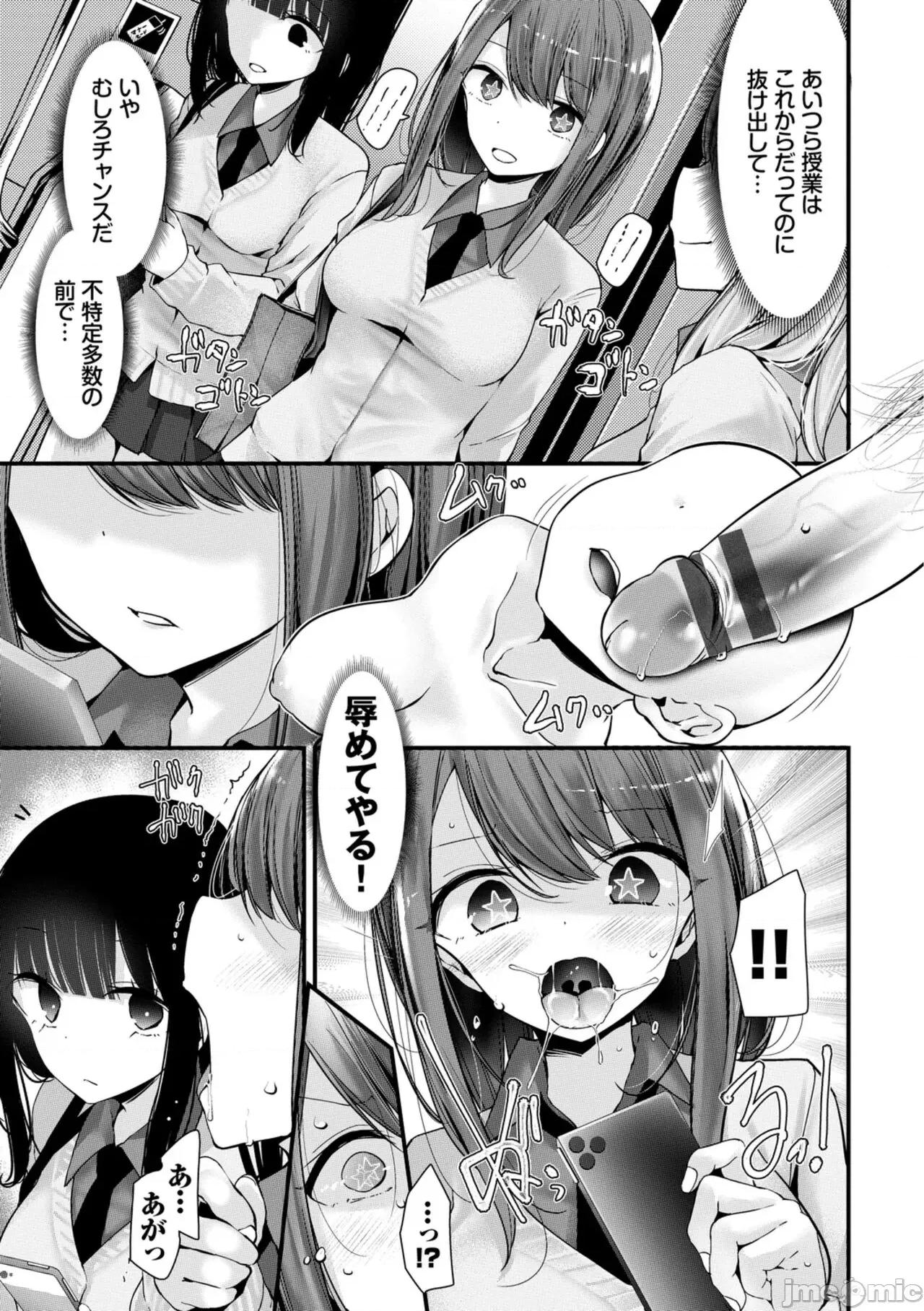 オナホ教室-新学期-女生徒妊娠仕置计画 [大嘘] オナホ教室-新学期-女生徒妊娠仕置计画【电子限定版】 第41页