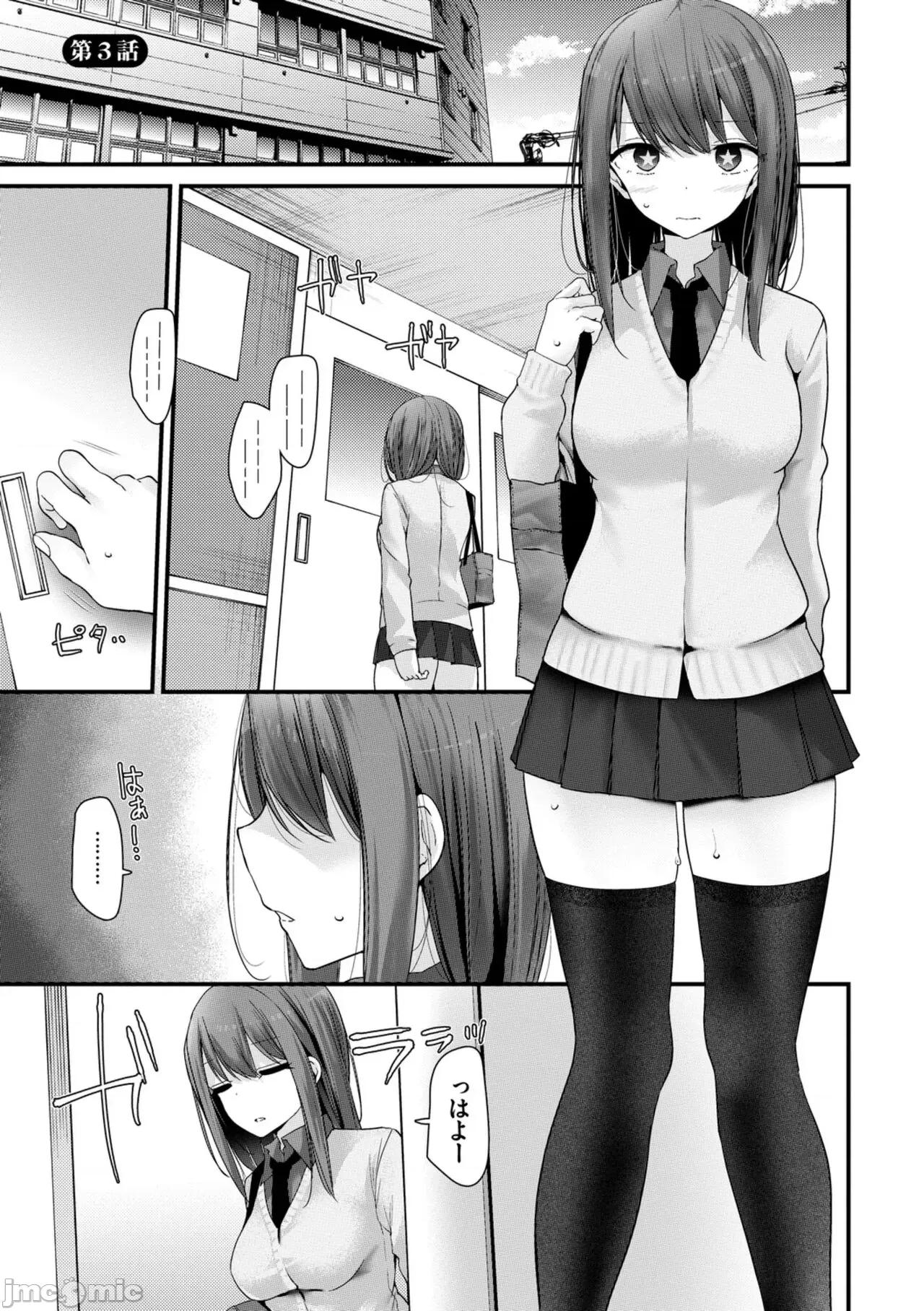 オナホ教室-新学期-女生徒妊娠仕置计画 [大嘘] オナホ教室-新学期-女生徒妊娠仕置计画【电子限定版】 第55页