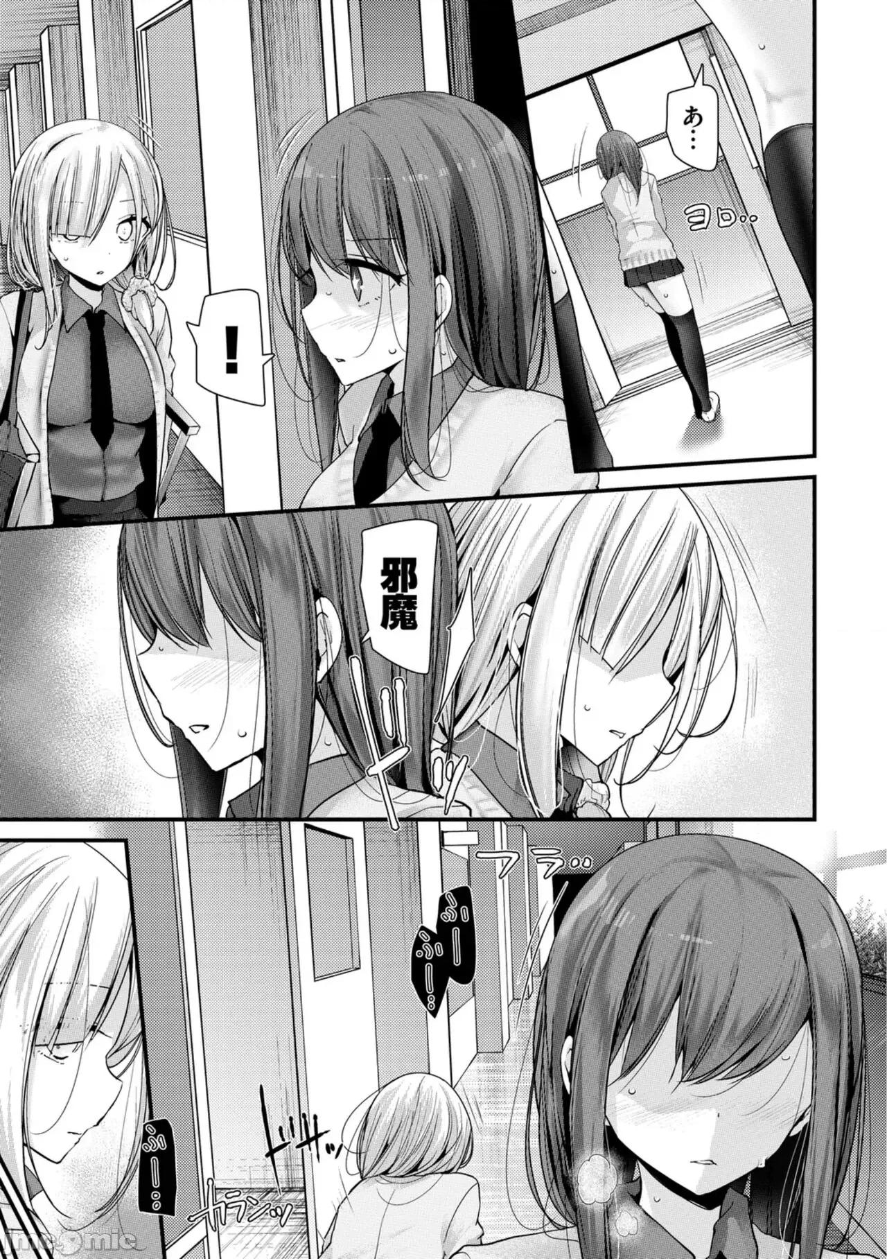 オナホ教室-新学期-女生徒妊娠仕置计画 [大嘘] オナホ教室-新学期-女生徒妊娠仕置计画【电子限定版】 第63页