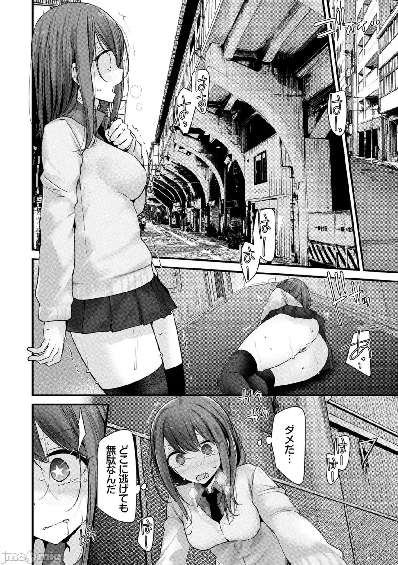 オナホ教室-新学期-女生徒妊娠仕置计画 [大嘘] オナホ教室-新学期-女生徒妊娠仕置计画【电子限定版】 第64页