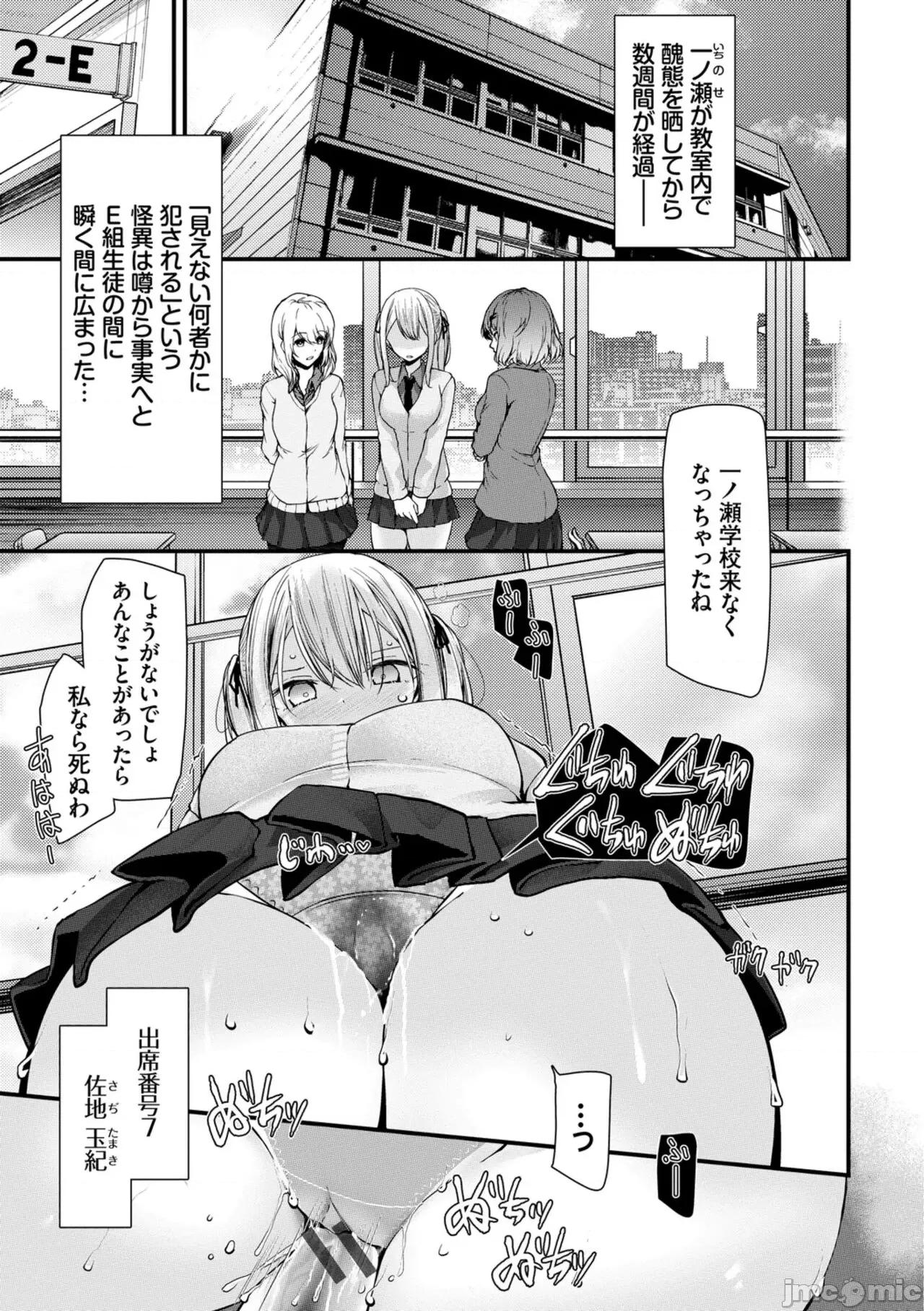 オナホ教室-新学期-女生徒妊娠仕置计画 [大嘘] オナホ教室-新学期-女生徒妊娠仕置计画【电子限定版】 第77页