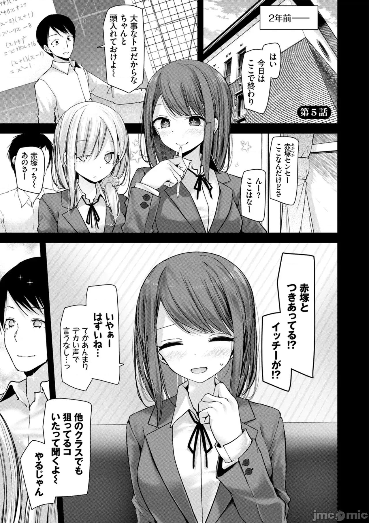 オナホ教室-新学期-女生徒妊娠仕置计画 [大嘘] オナホ教室-新学期-女生徒妊娠仕置计画【电子限定版】 第103页