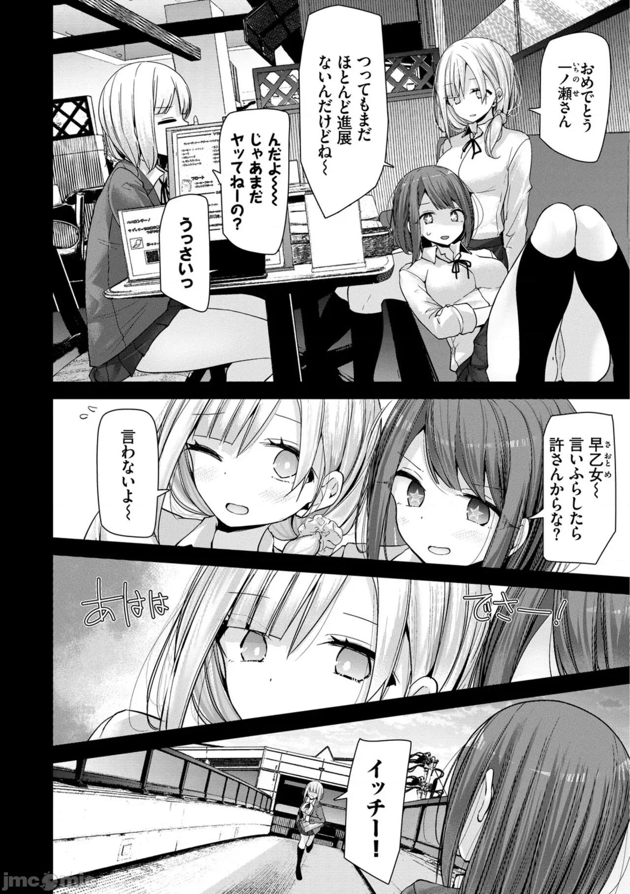 オナホ教室-新学期-女生徒妊娠仕置计画 [大嘘] オナホ教室-新学期-女生徒妊娠仕置计画【电子限定版】 第104页