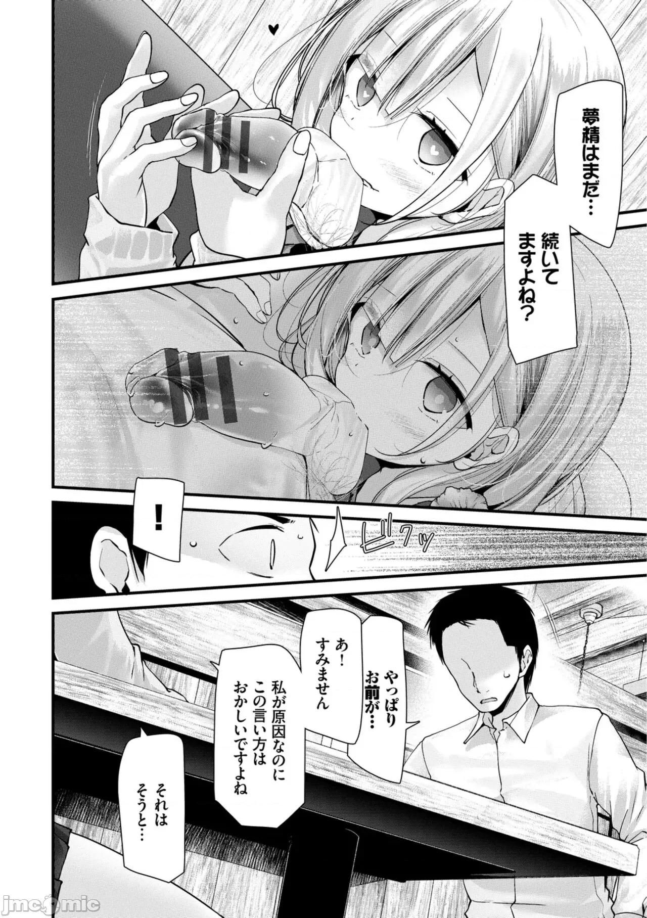 オナホ教室-新学期-女生徒妊娠仕置计画 [大嘘] オナホ教室-新学期-女生徒妊娠仕置计画【电子限定版】 第108页