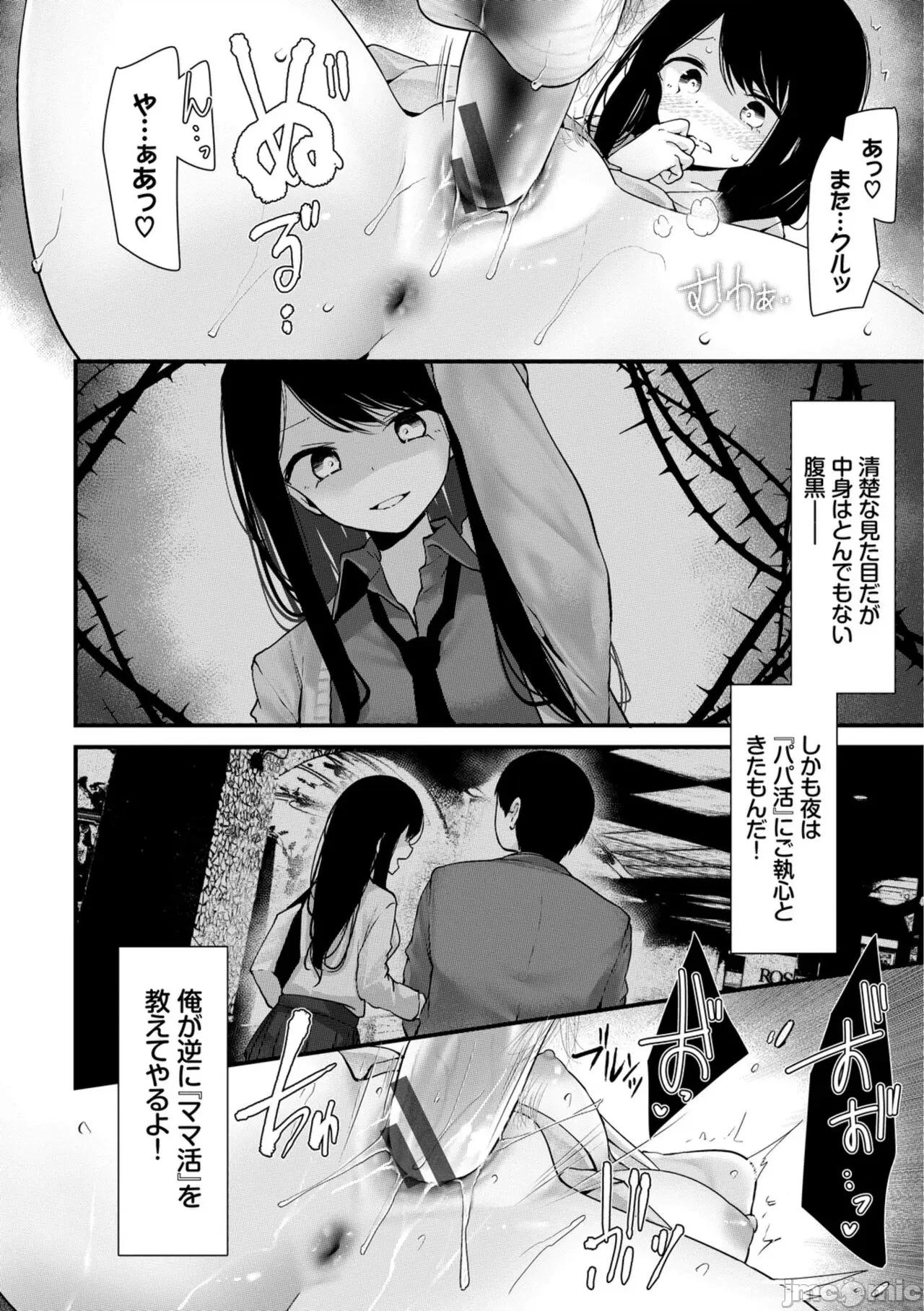 オナホ教室-新学期-女生徒妊娠仕置计画 [大嘘] オナホ教室-新学期-女生徒妊娠仕置计画【电子限定版】 第130页