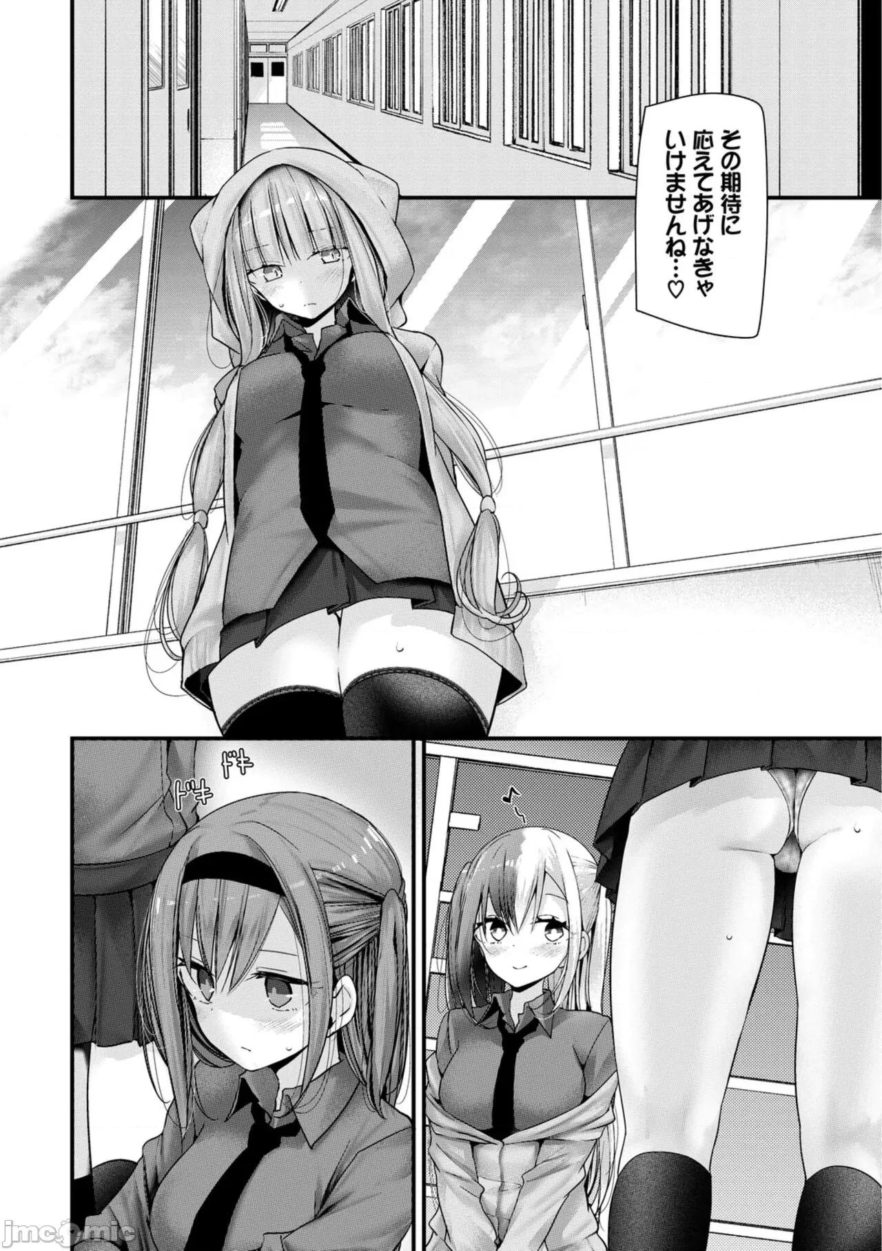 オナホ教室-新学期-女生徒妊娠仕置计画 [大嘘] オナホ教室-新学期-女生徒妊娠仕置计画【电子限定版】 第142页
