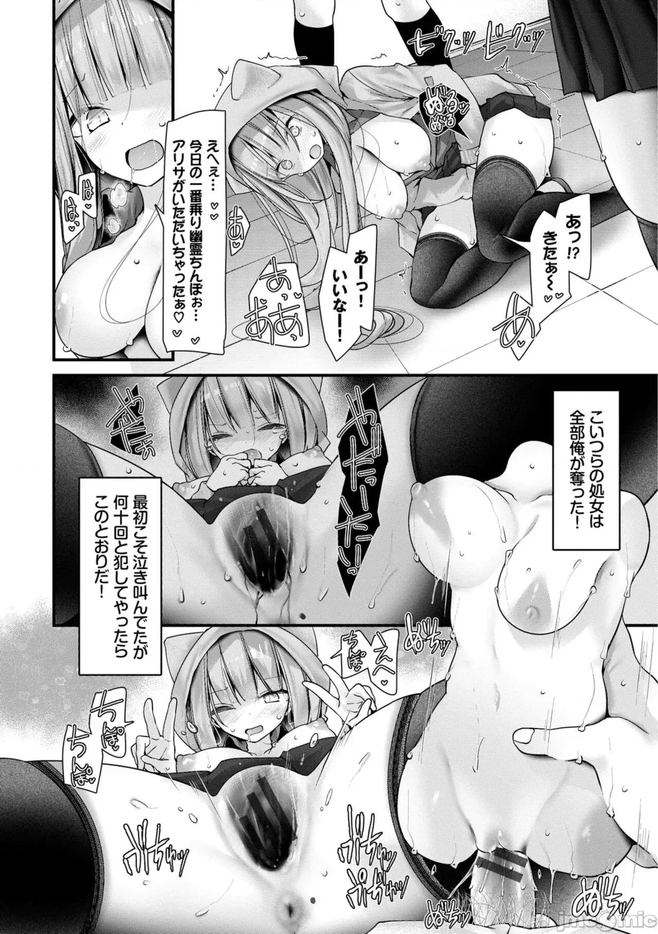 オナホ教室-新学期-女生徒妊娠仕置计画 [大嘘] オナホ教室-新学期-女生徒妊娠仕置计画【电子限定版】 第144页