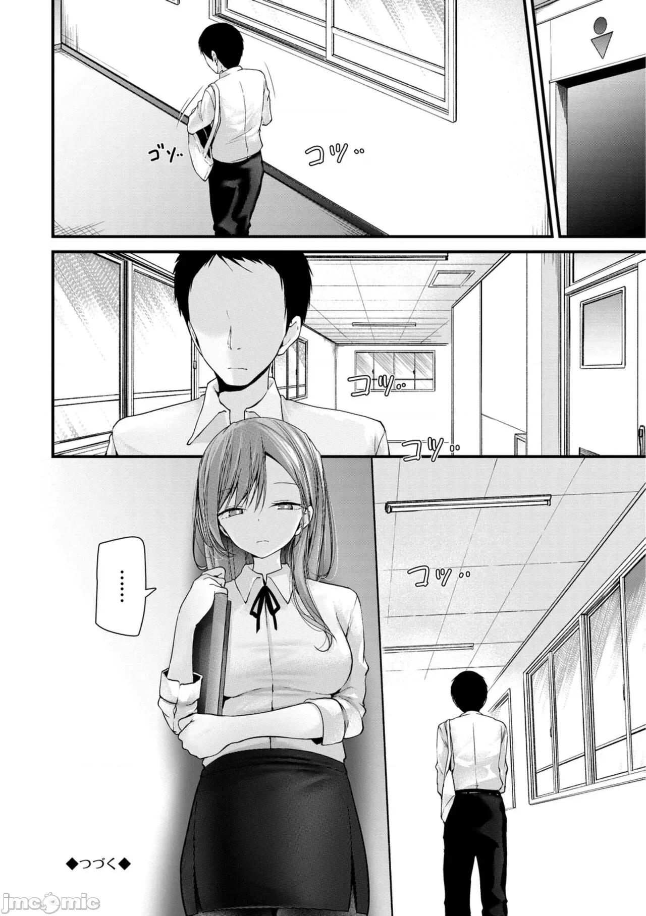 オナホ教室-新学期-女生徒妊娠仕置计画 [大嘘] オナホ教室-新学期-女生徒妊娠仕置计画【电子限定版】 第156页