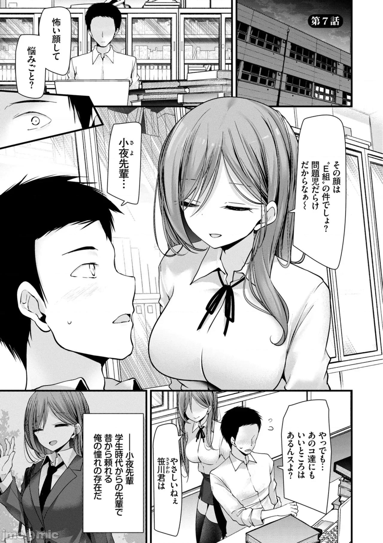 オナホ教室-新学期-女生徒妊娠仕置计画 [大嘘] オナホ教室-新学期-女生徒妊娠仕置计画【电子限定版】 第157页