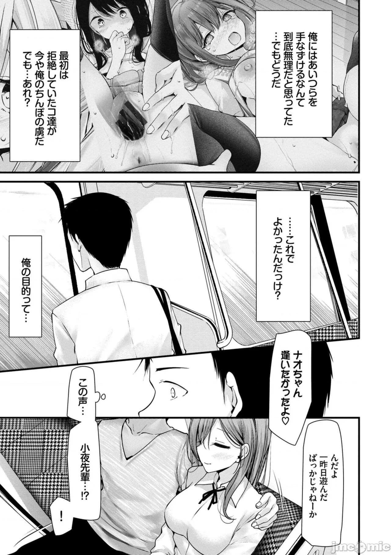 オナホ教室-新学期-女生徒妊娠仕置计画 [大嘘] オナホ教室-新学期-女生徒妊娠仕置计画【电子限定版】 第159页