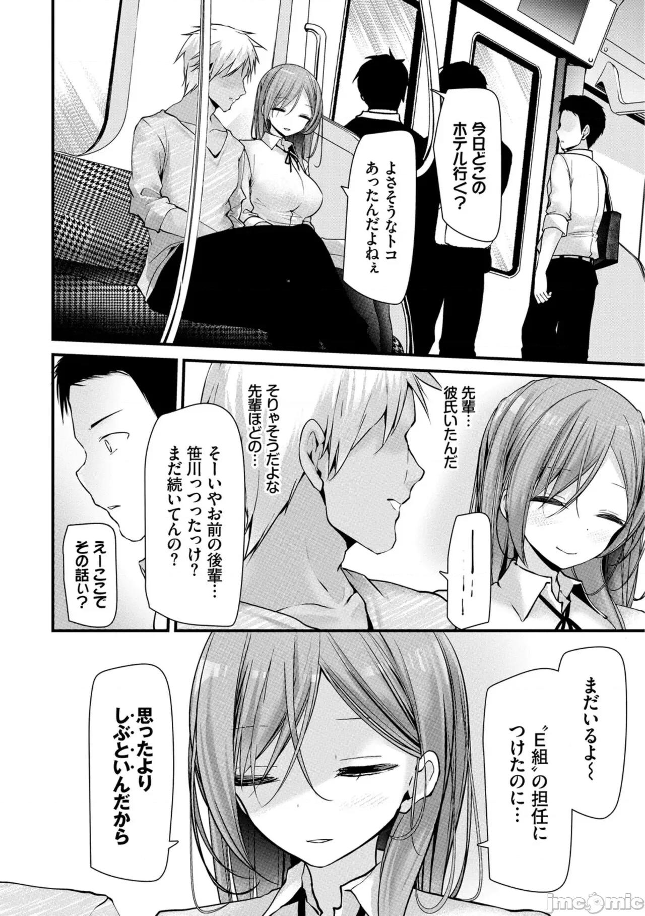 オナホ教室-新学期-女生徒妊娠仕置计画 [大嘘] オナホ教室-新学期-女生徒妊娠仕置计画【电子限定版】 第160页