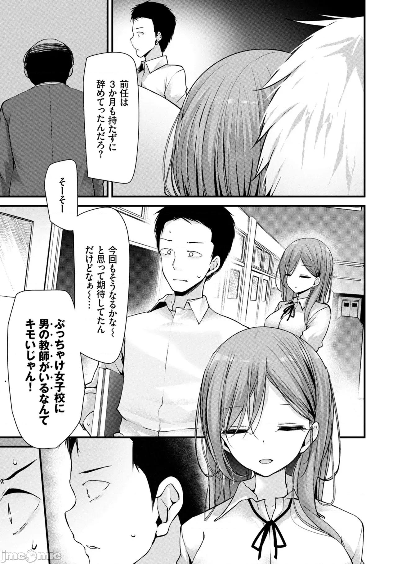 オナホ教室-新学期-女生徒妊娠仕置计画 [大嘘] オナホ教室-新学期-女生徒妊娠仕置计画【电子限定版】 第161页