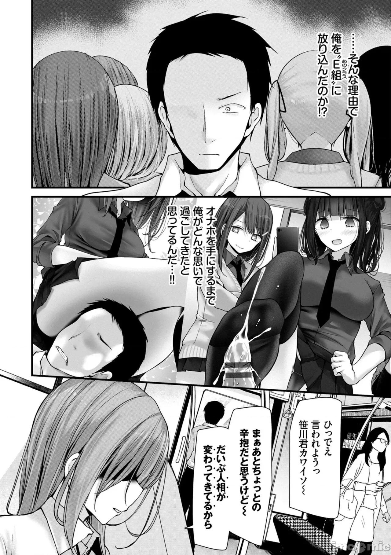 オナホ教室-新学期-女生徒妊娠仕置计画 [大嘘] オナホ教室-新学期-女生徒妊娠仕置计画【电子限定版】 第162页