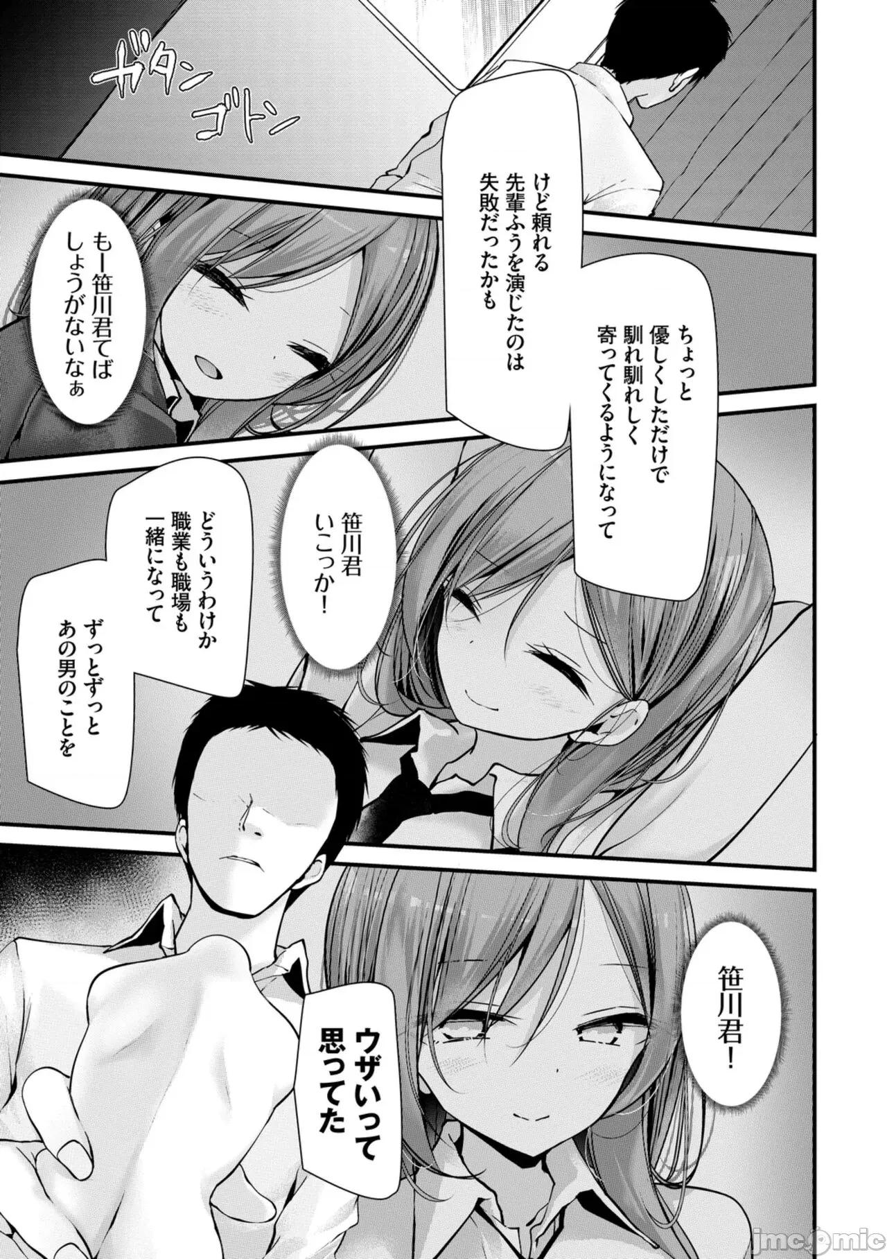 オナホ教室-新学期-女生徒妊娠仕置计画 [大嘘] オナホ教室-新学期-女生徒妊娠仕置计画【电子限定版】 第163页