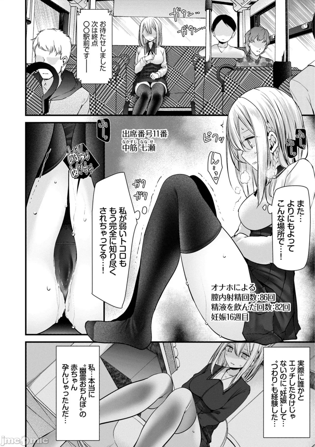 オナホ教室-新学期-女生徒妊娠仕置计画 [大嘘] オナホ教室-新学期-女生徒妊娠仕置计画【电子限定版】 第184页