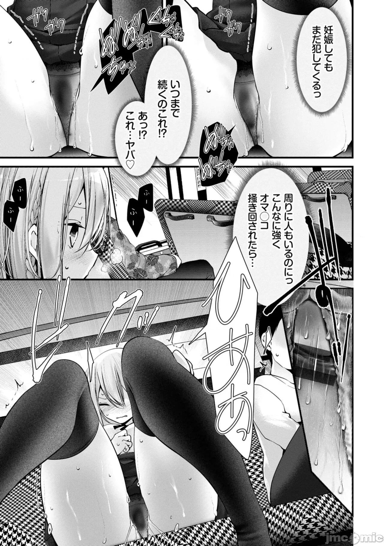 オナホ教室-新学期-女生徒妊娠仕置计画 [大嘘] オナホ教室-新学期-女生徒妊娠仕置计画【电子限定版】 第185页