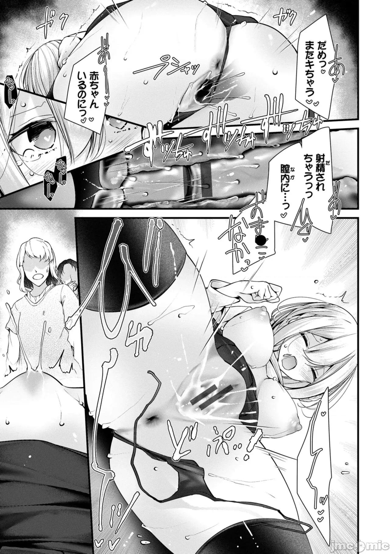 オナホ教室-新学期-女生徒妊娠仕置计画 [大嘘] オナホ教室-新学期-女生徒妊娠仕置计画【电子限定版】 第187页