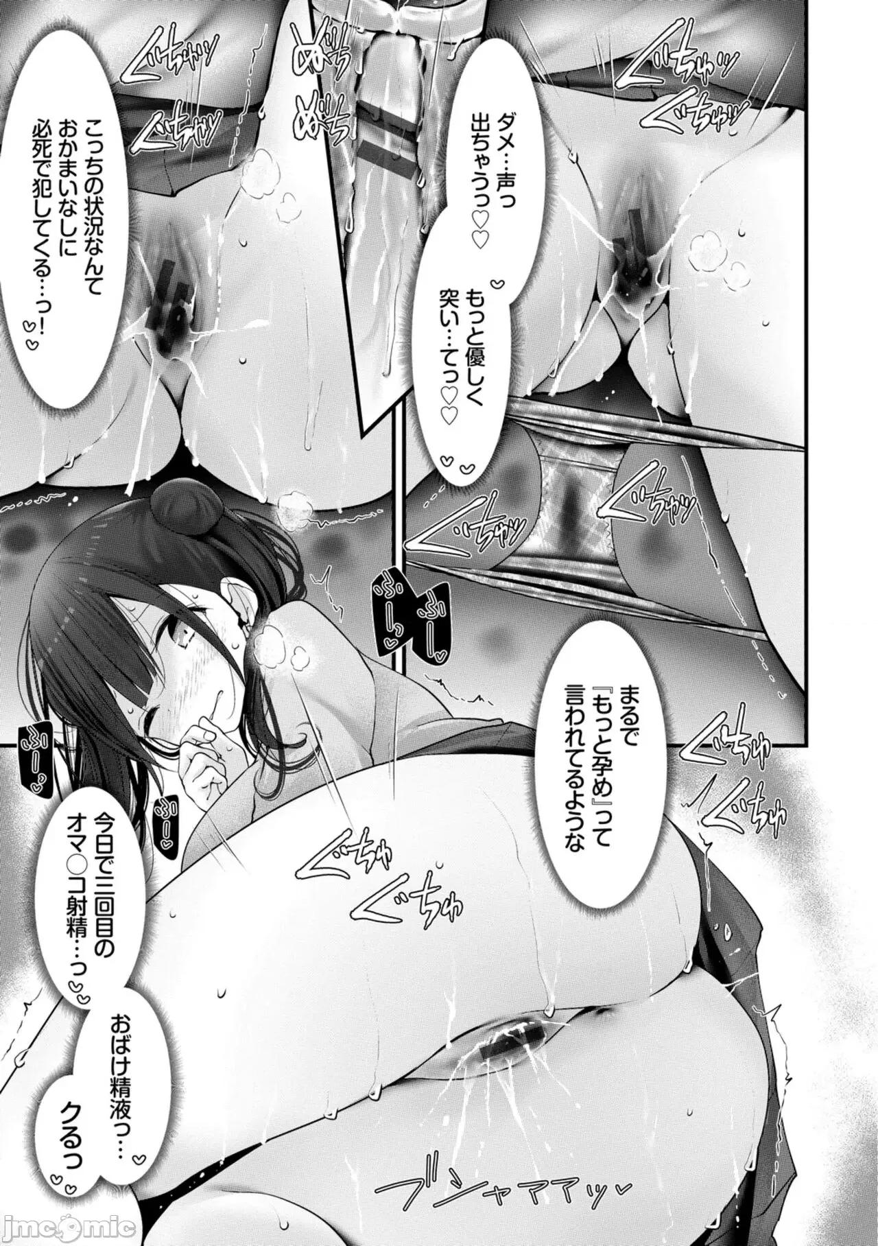 オナホ教室-新学期-女生徒妊娠仕置计画 [大嘘] オナホ教室-新学期-女生徒妊娠仕置计画【电子限定版】 第189页