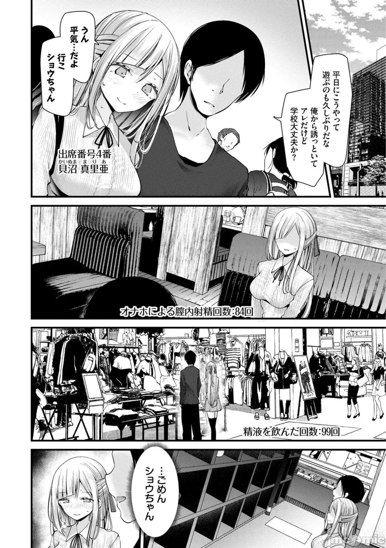 オナホ教室-新学期-女生徒妊娠仕置计画 [大嘘] オナホ教室-新学期-女生徒妊娠仕置计画【电子限定版】 第196页