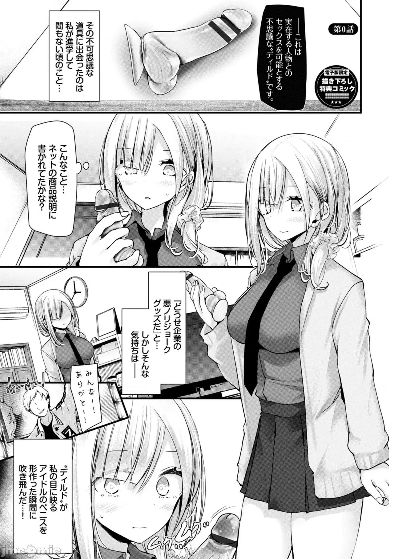 オナホ教室-新学期-女生徒妊娠仕置计画 [大嘘] オナホ教室-新学期-女生徒妊娠仕置计画【电子限定版】 第209页