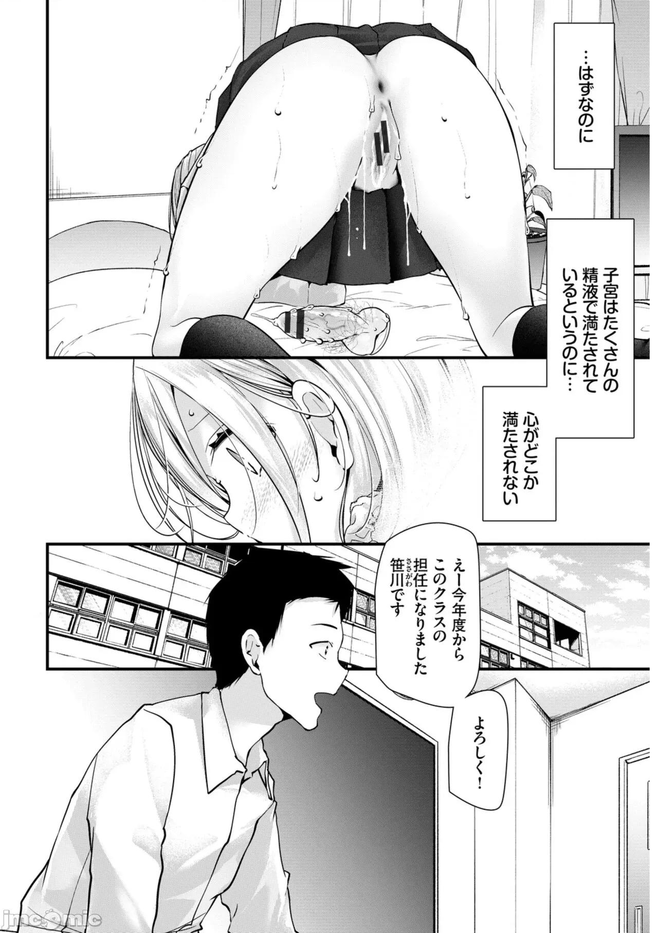 オナホ教室-新学期-女生徒妊娠仕置计画 [大嘘] オナホ教室-新学期-女生徒妊娠仕置计画【电子限定版】 第212页
