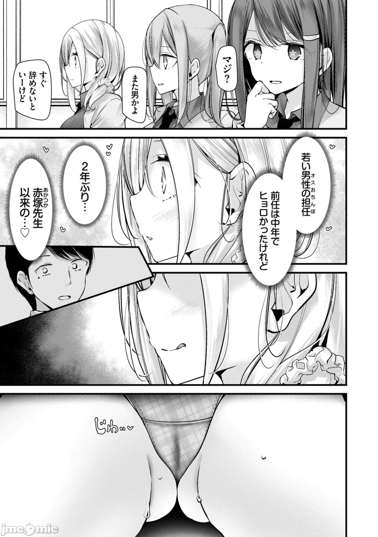 オナホ教室-新学期-女生徒妊娠仕置计画 [大嘘] オナホ教室-新学期-女生徒妊娠仕置计画【电子限定版】 第213页