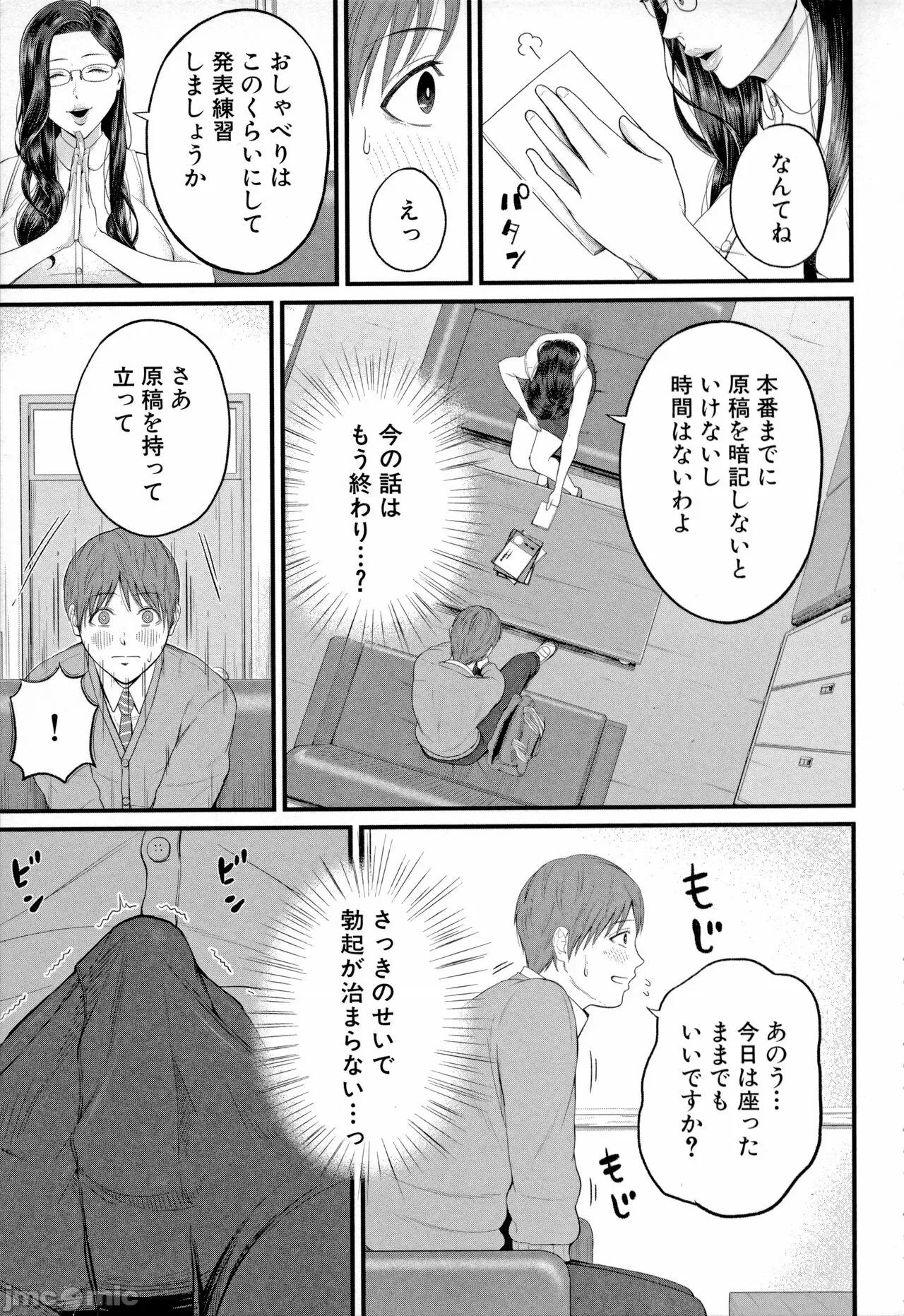 女教师と僕 [汐乃コウ] 淫乱女教师と僕 第11页