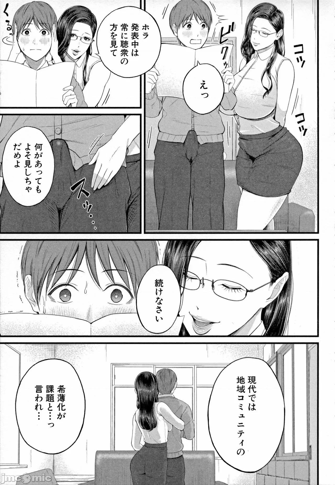 女教师と僕 [汐乃コウ] 淫乱女教师と僕 第13页