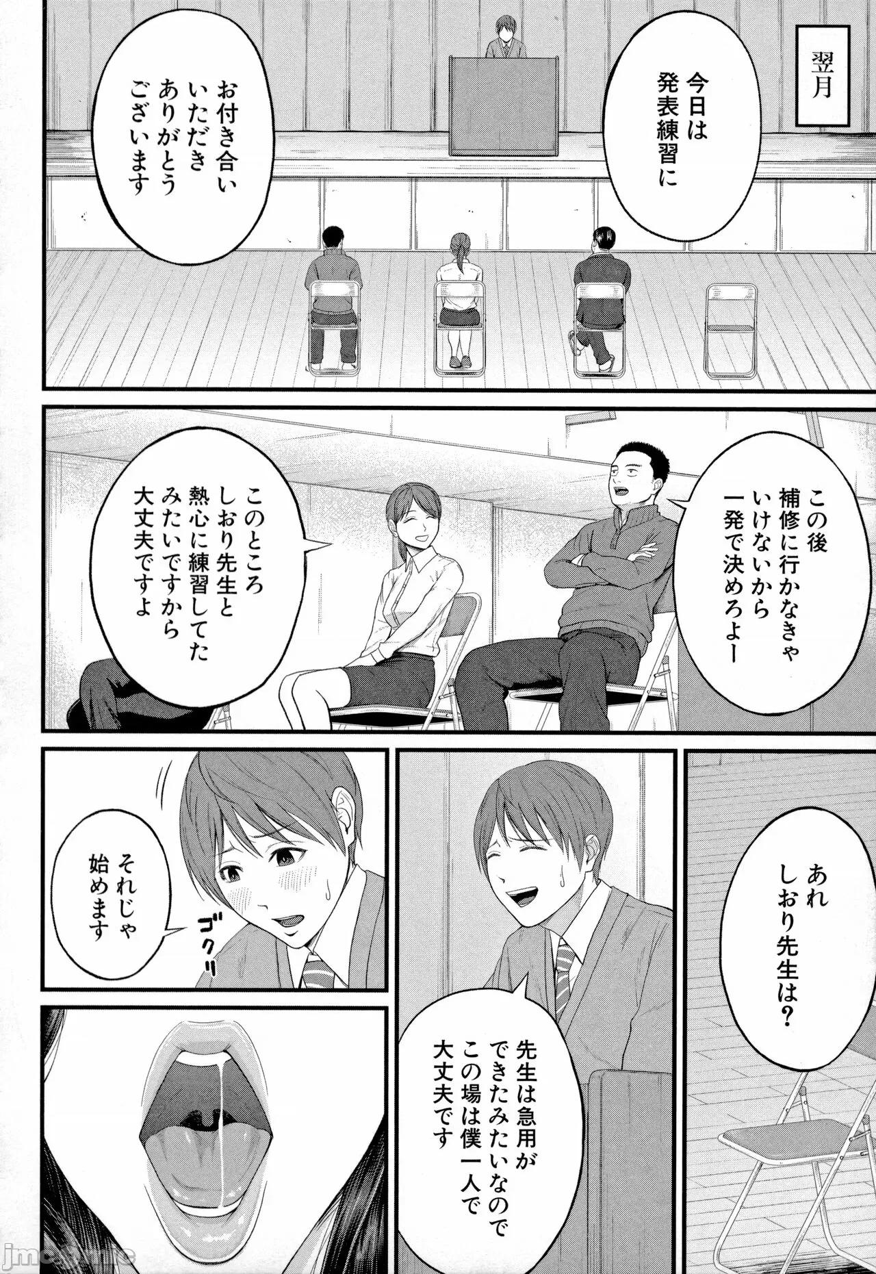 女教师と僕 [汐乃コウ] 淫乱女教师と僕 第16页