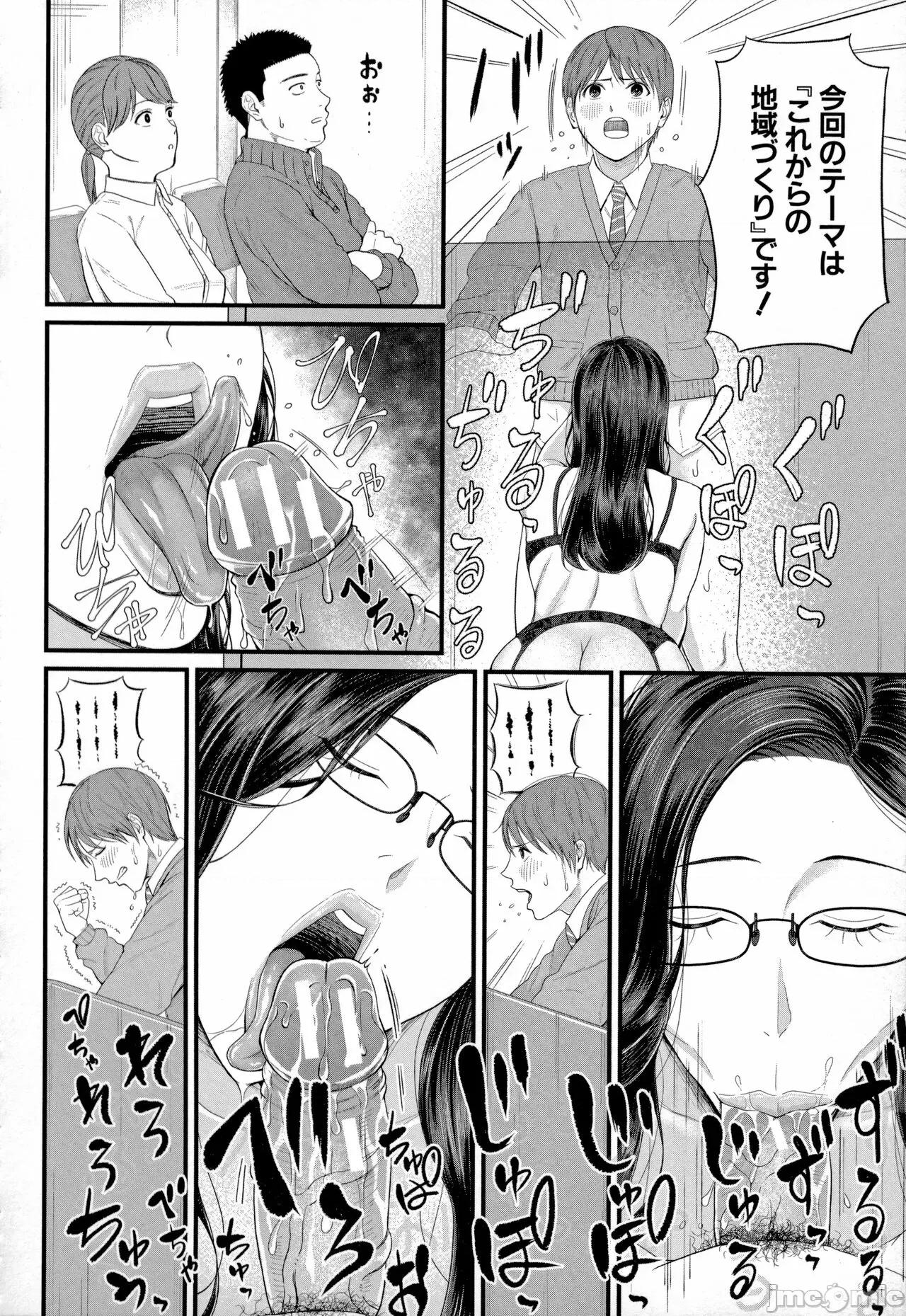女教师と僕 [汐乃コウ] 淫乱女教师と僕 第18页