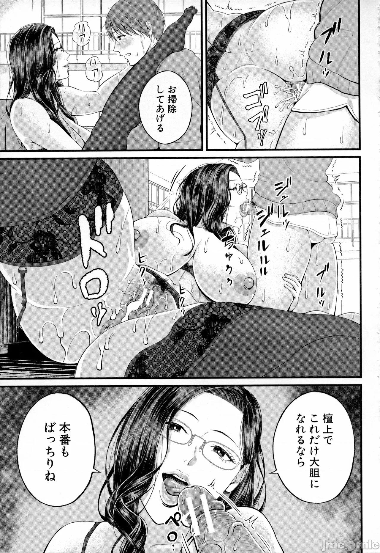 女教师と僕 [汐乃コウ] 淫乱女教师と僕 第31页
