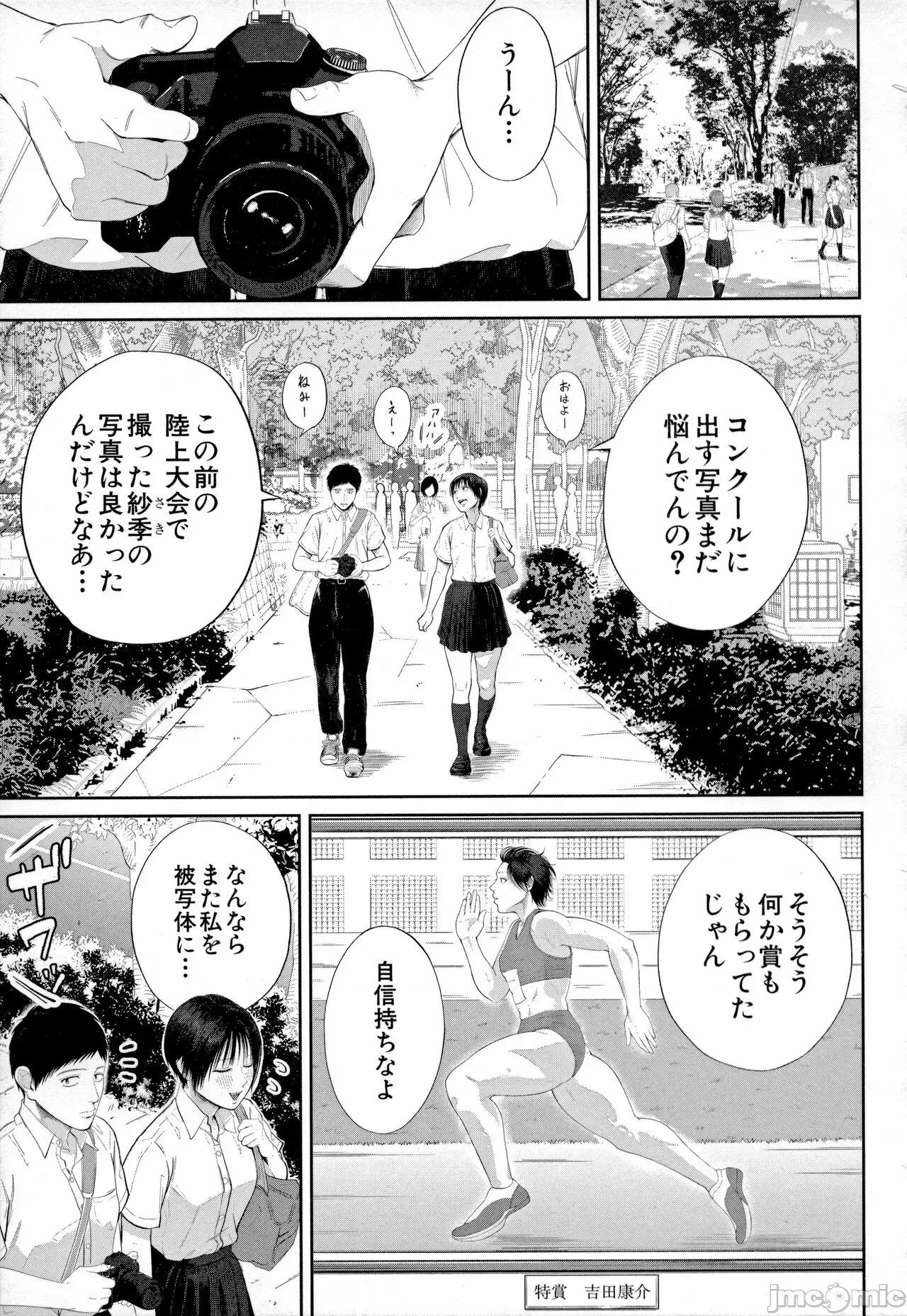 女教师と僕 [汐乃コウ] 淫乱女教师と僕 第33页