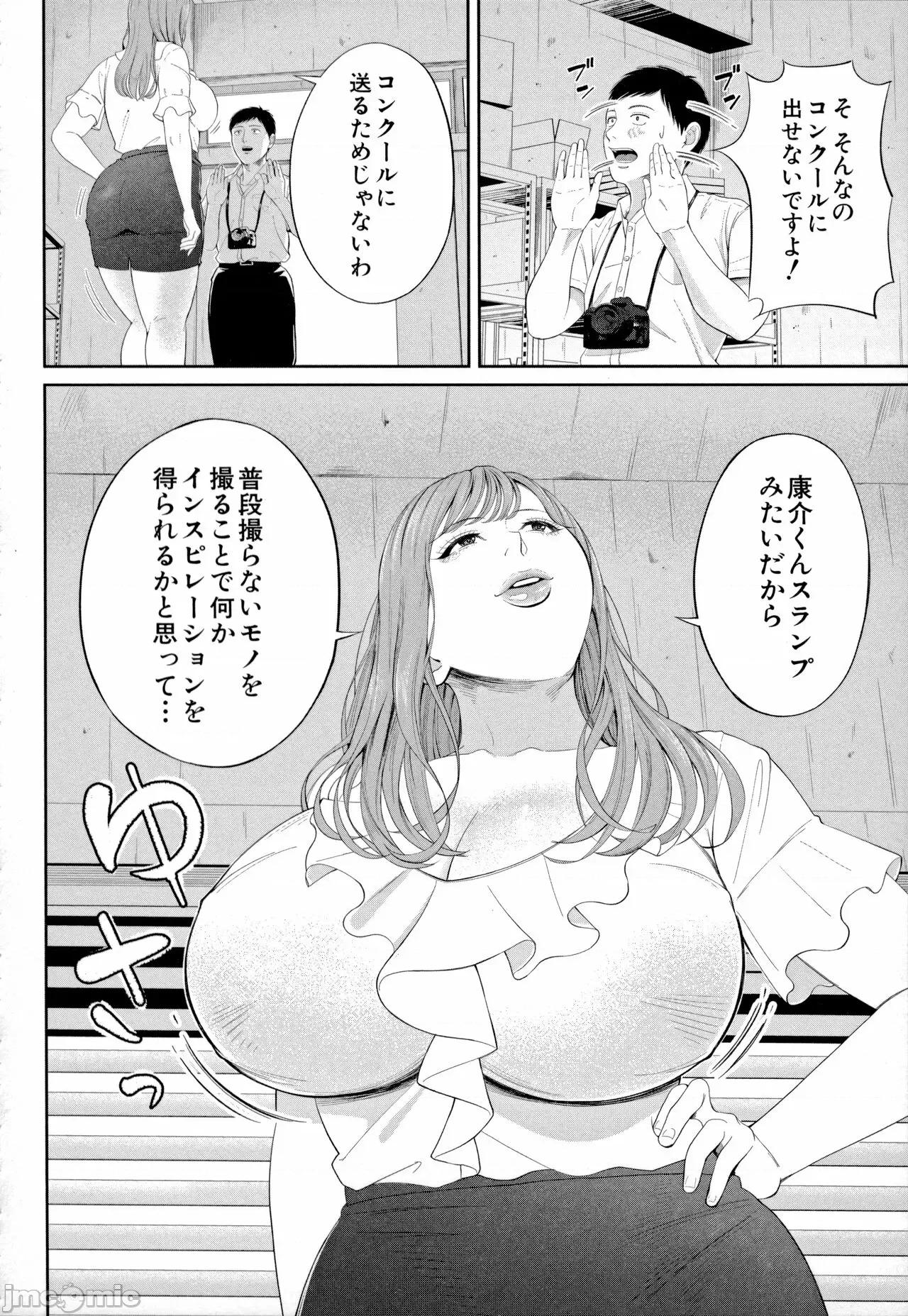 女教师と僕 [汐乃コウ] 淫乱女教师と僕 第42页