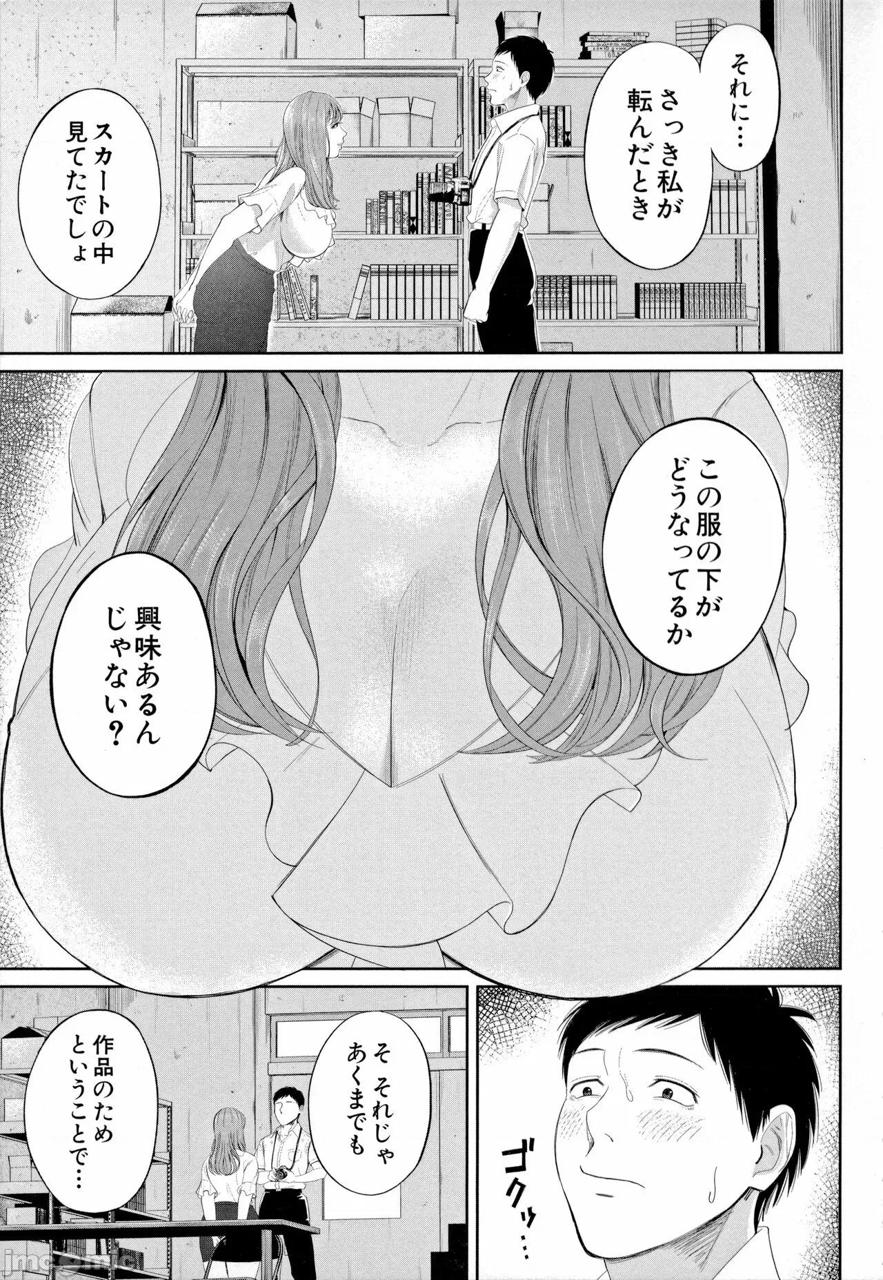 女教师と僕 [汐乃コウ] 淫乱女教师と僕 第43页